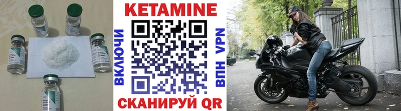 КЕТАМИН VHQ  Усть-Джегута 