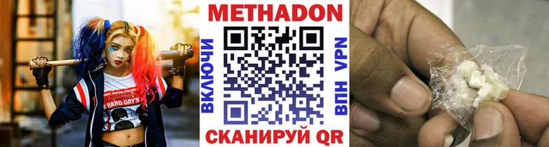продажа наркотиков  МЕГА как войти  Метадон белоснежный  Усть-Джегута 